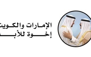 Dubai Center Wins Arab Book Award in Doha