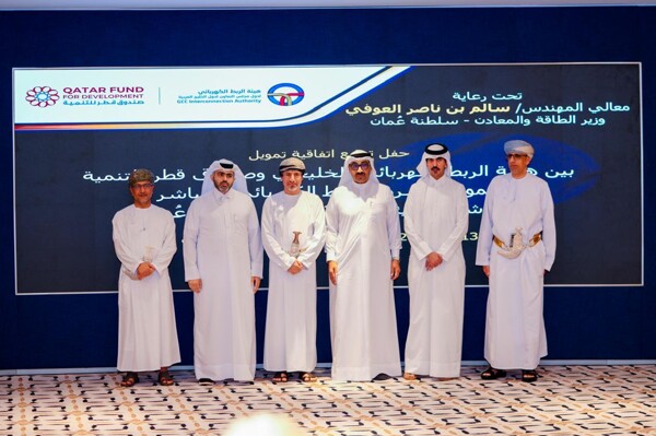Qatar Development Fund Supports Gulf Electricity Project